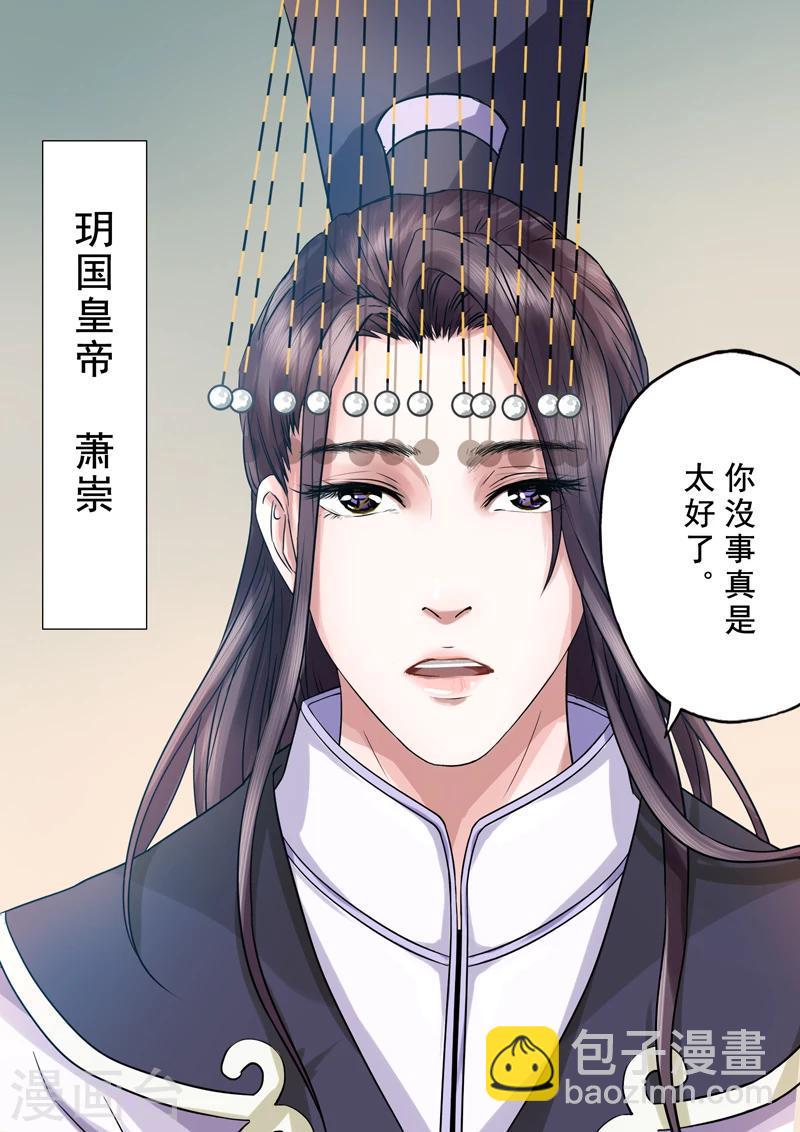 第2季3话 情仇510
