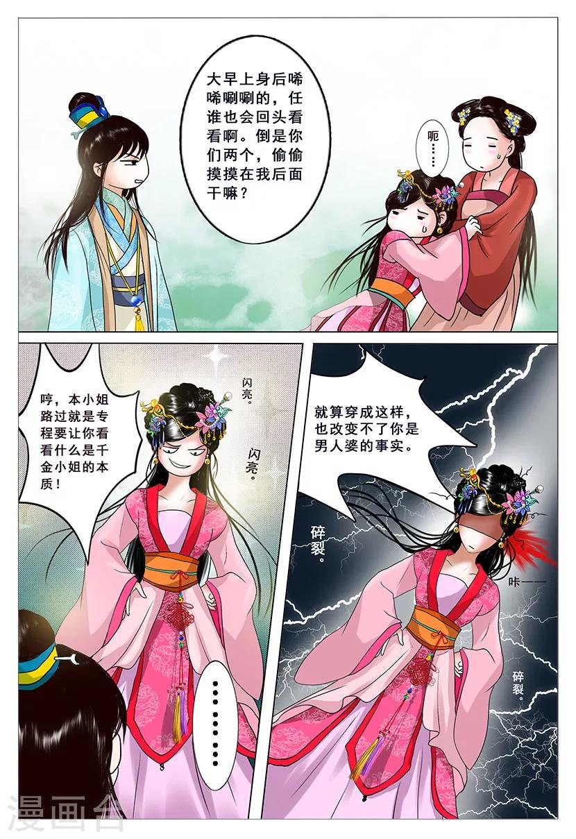 第2话 改变2