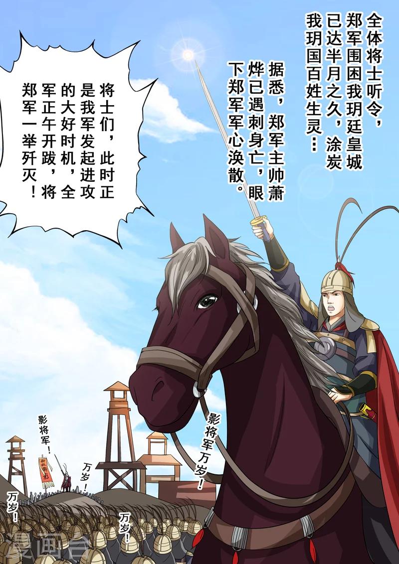 第2季5话 逆战12