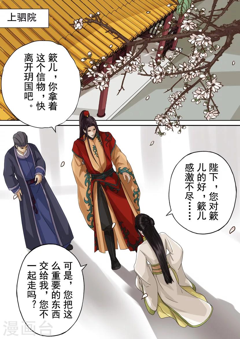 第2季5话 逆战51