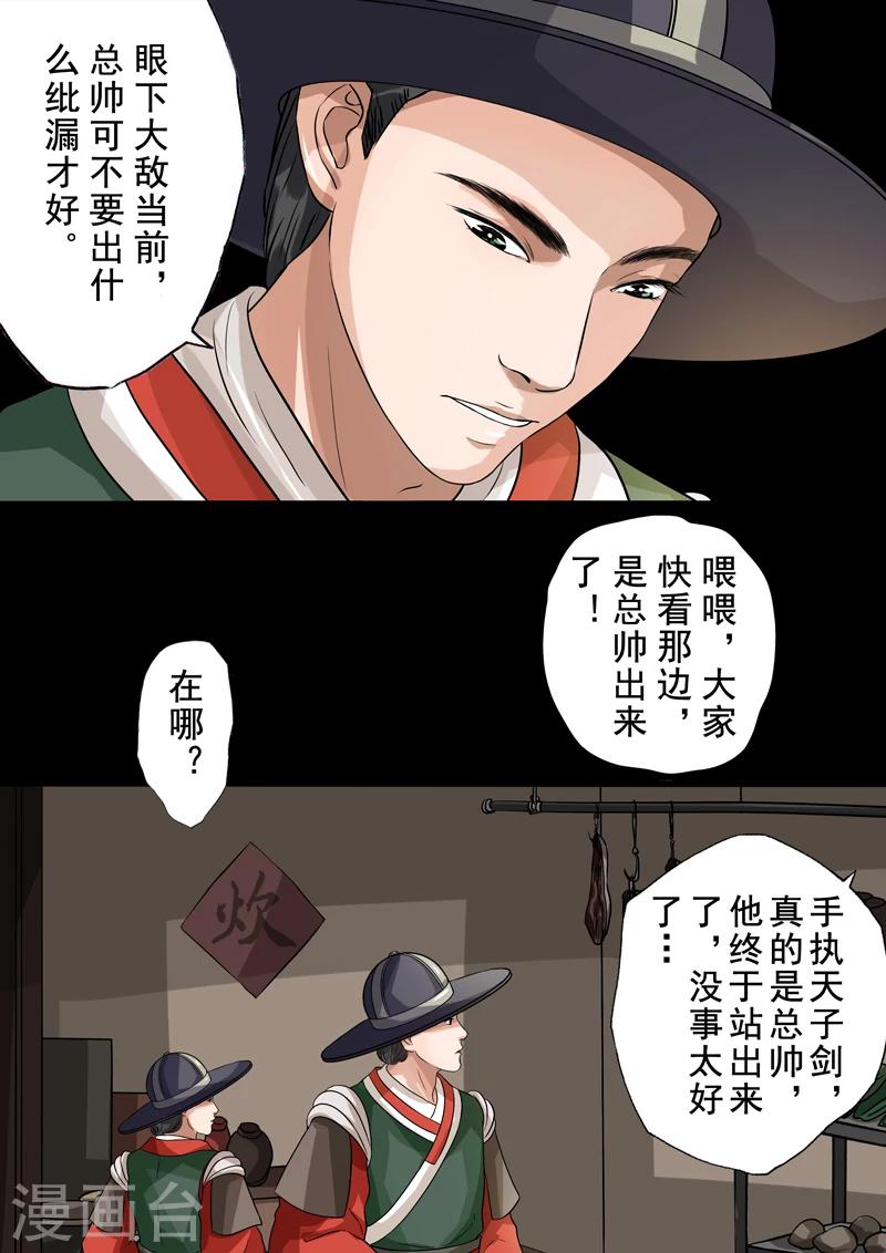 第2季4话 交战68