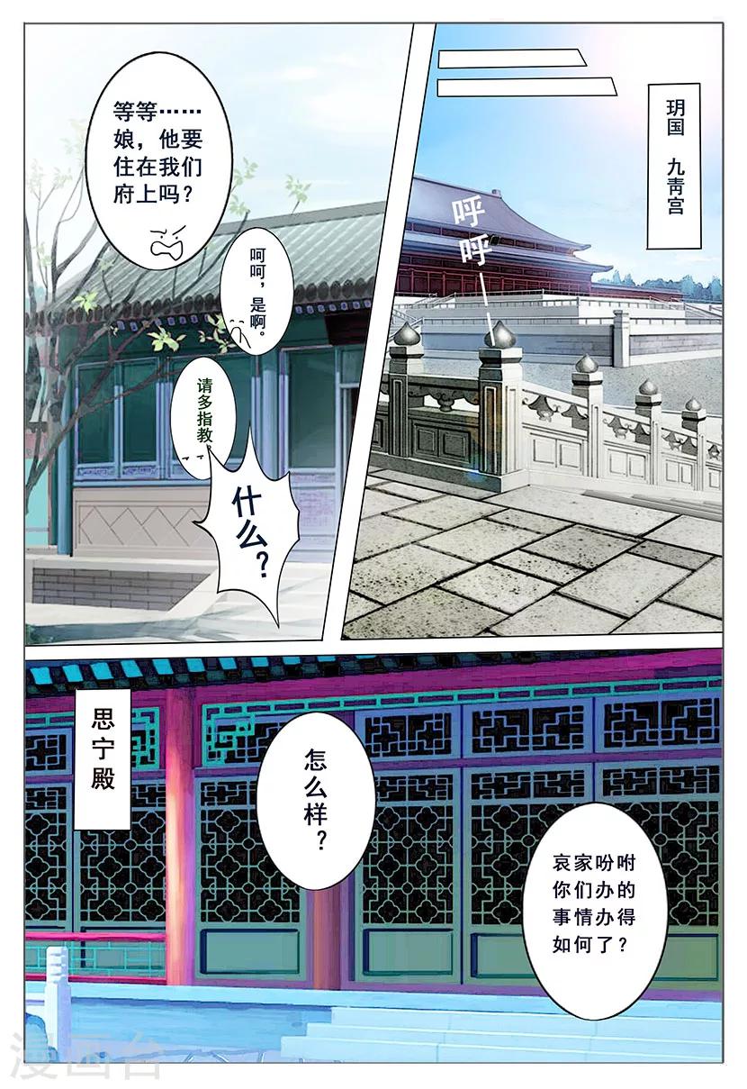 第1话 金秋18