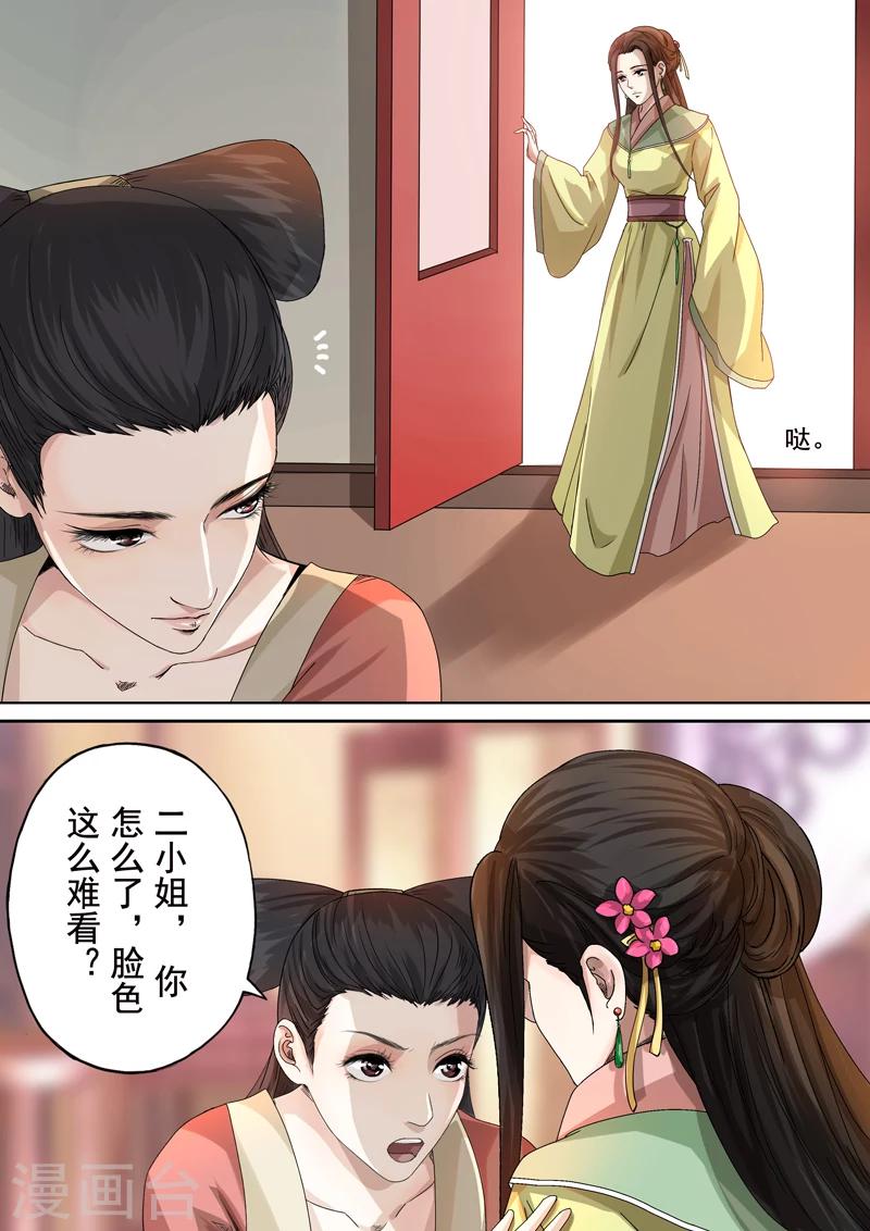 第2季4话 交战22