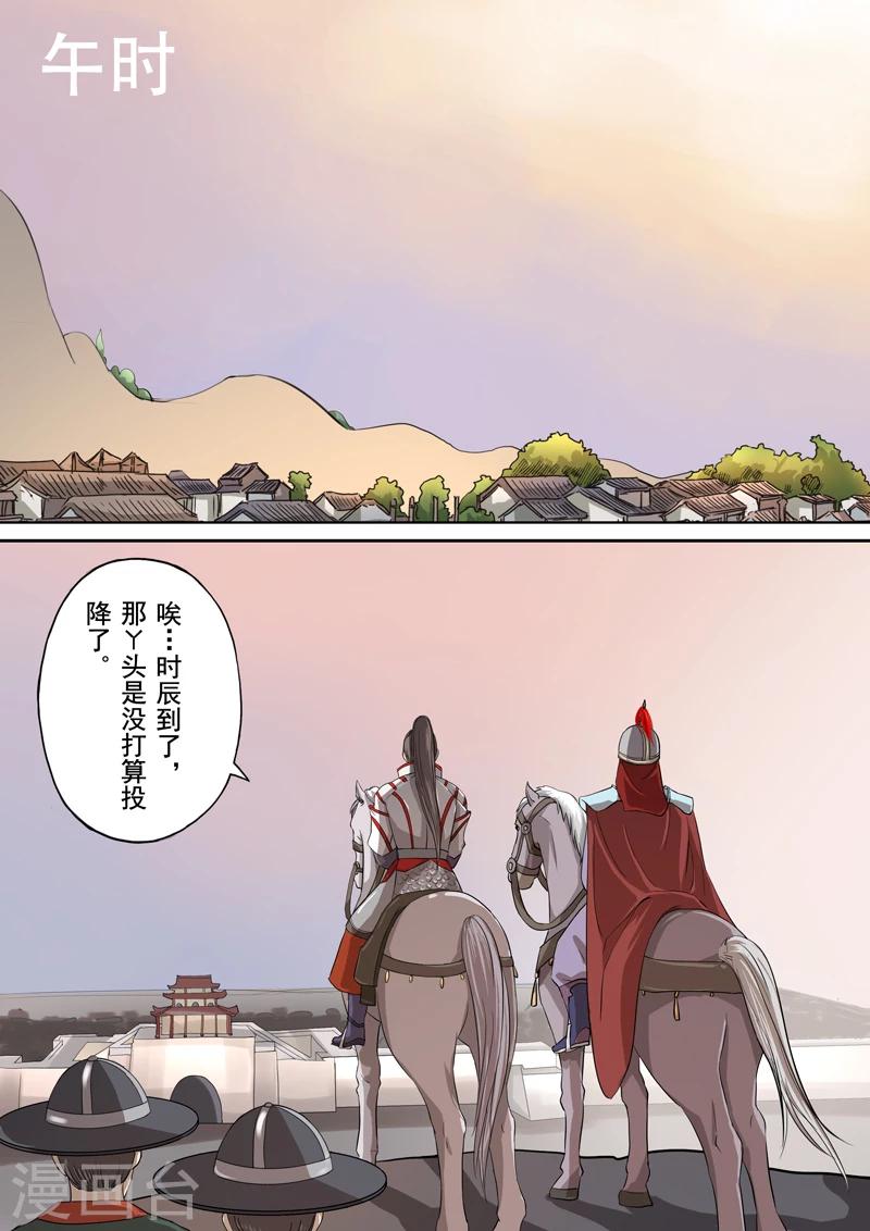 第2季3话 情仇39