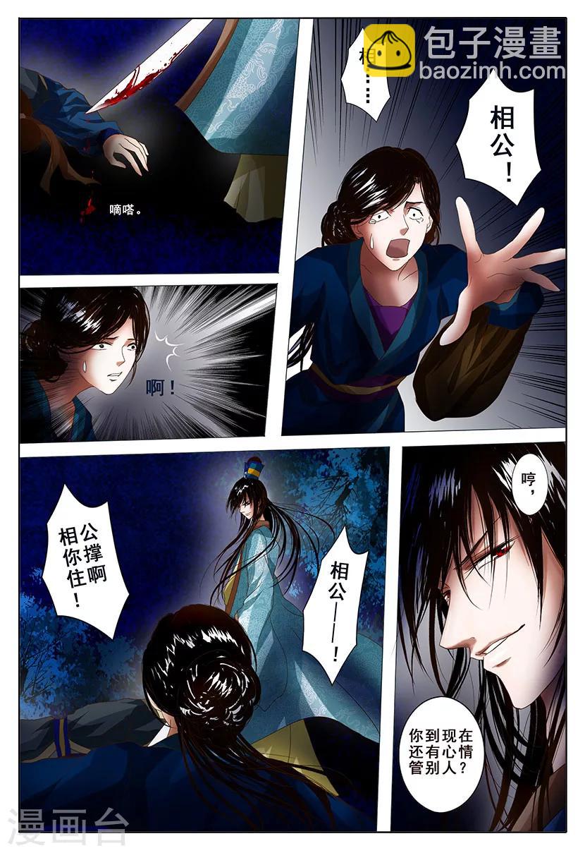 第3话 暗涌31