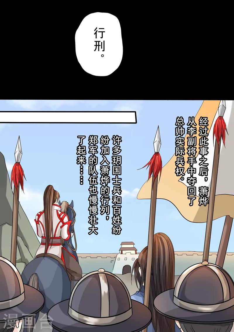 第2季4话 交战211