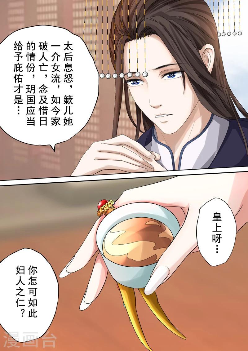 第2季3话 情仇65