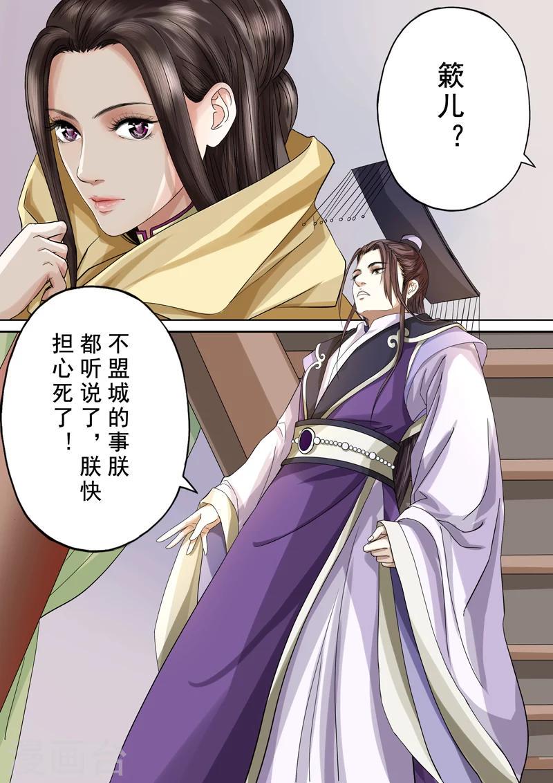 第2季3话 情仇59