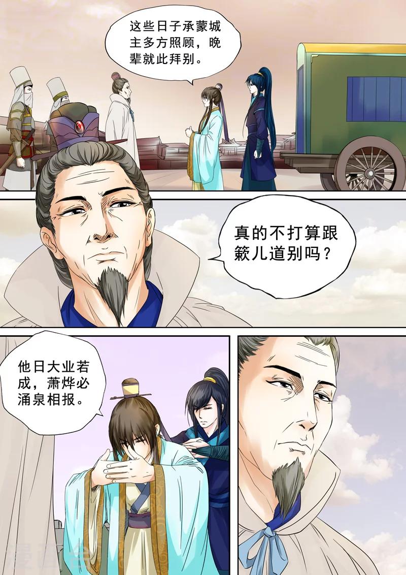 第7话 若只如初见69