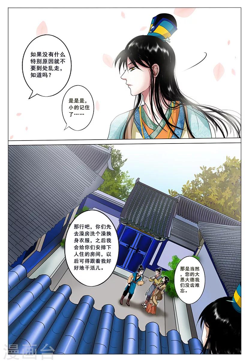 第2话 改变16