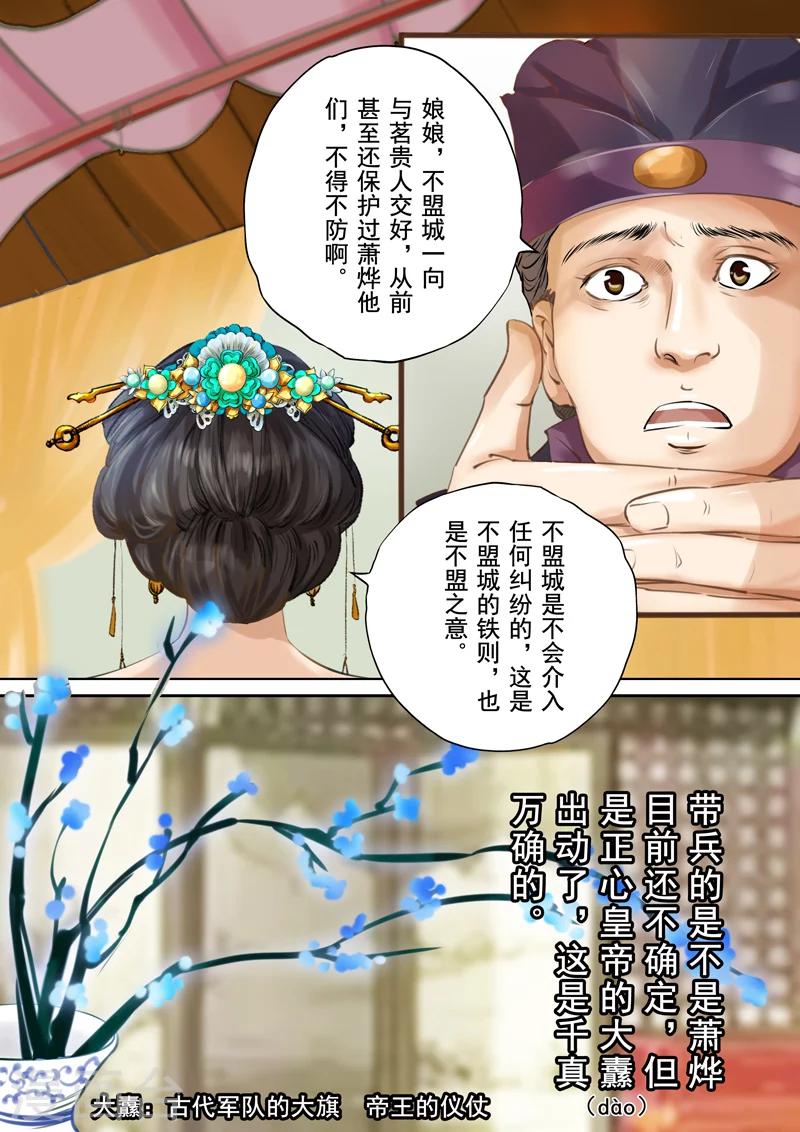 第2季1话 重逢18