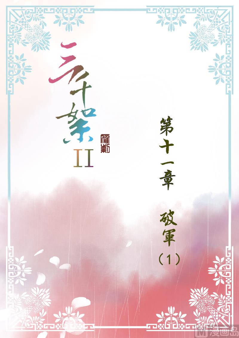 第14话 破军（1）0