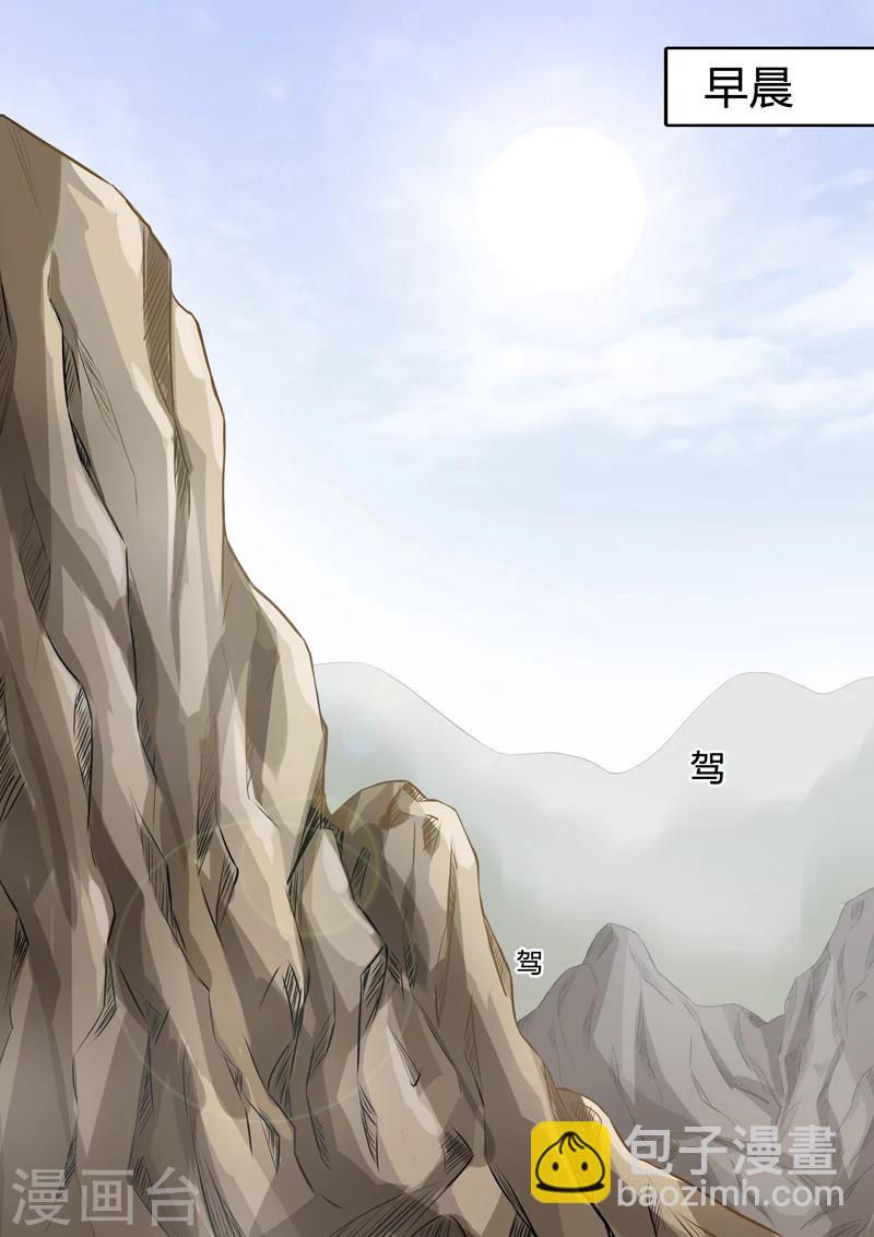 第2季5话 逆战31
