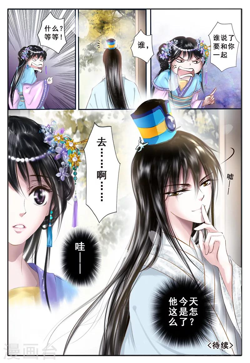 第6话 心愿34