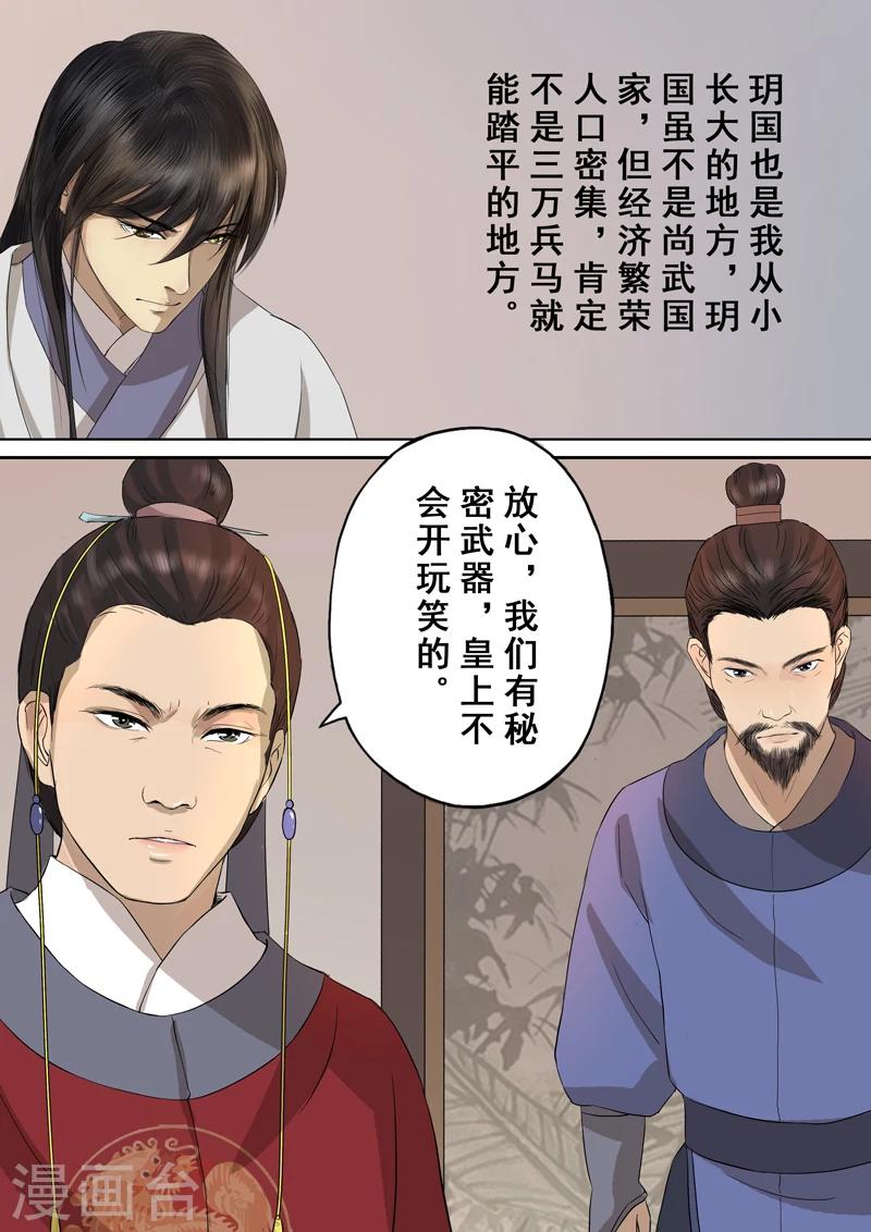 第2季2话 往事513