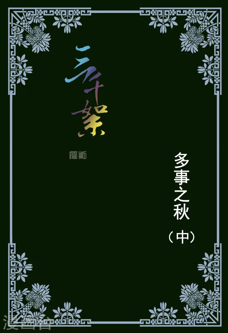 第8话 多事之秋20