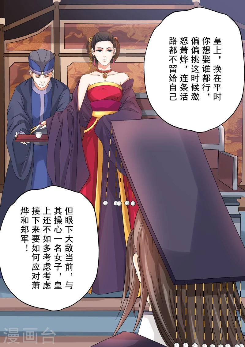 第2季3话 情仇67