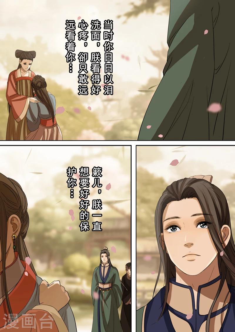 第2季4话 交战37