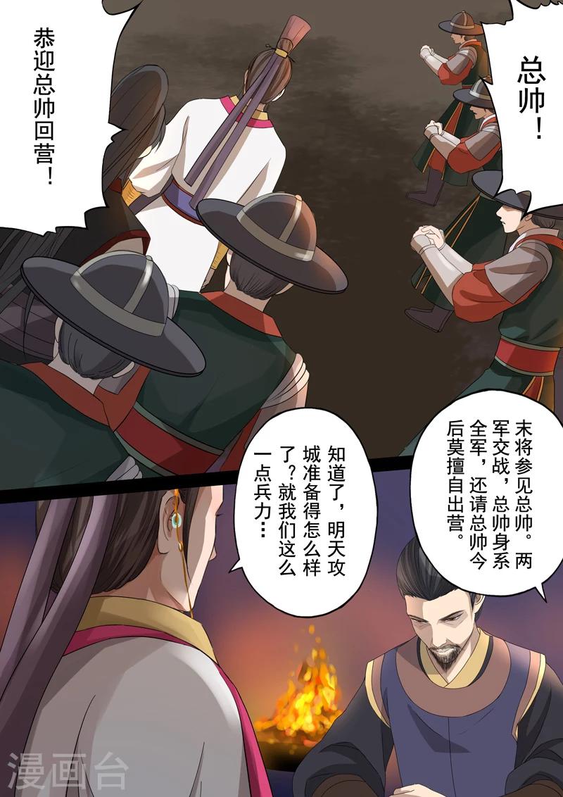 第2季3话 情仇28