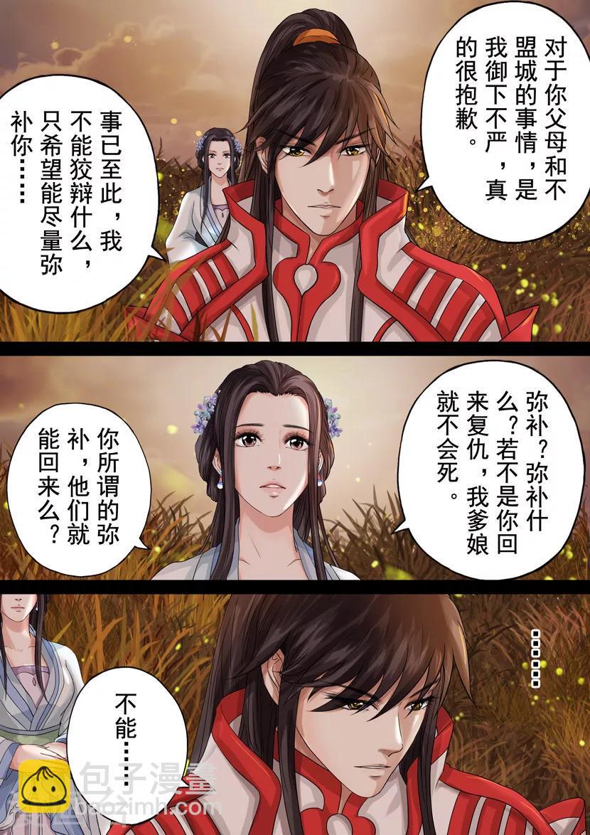 最终话 破军53