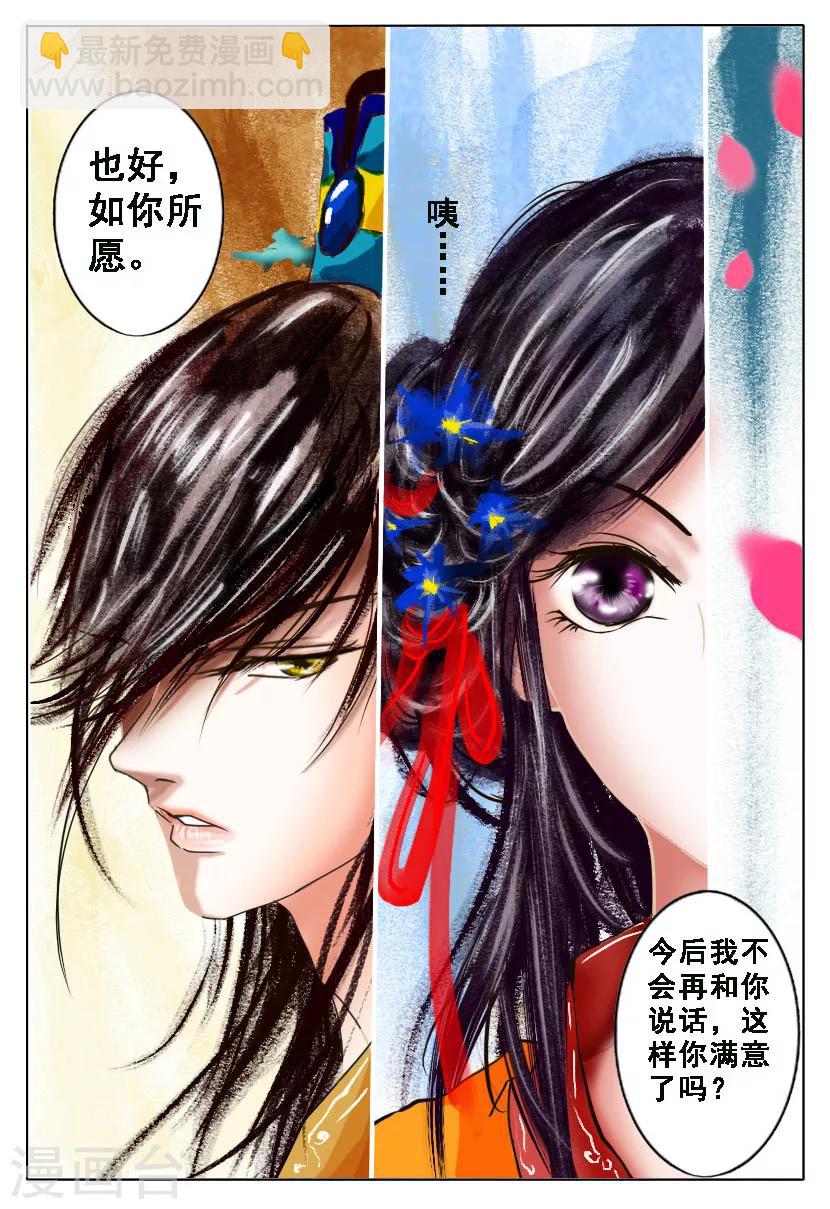 第4话 黎明10