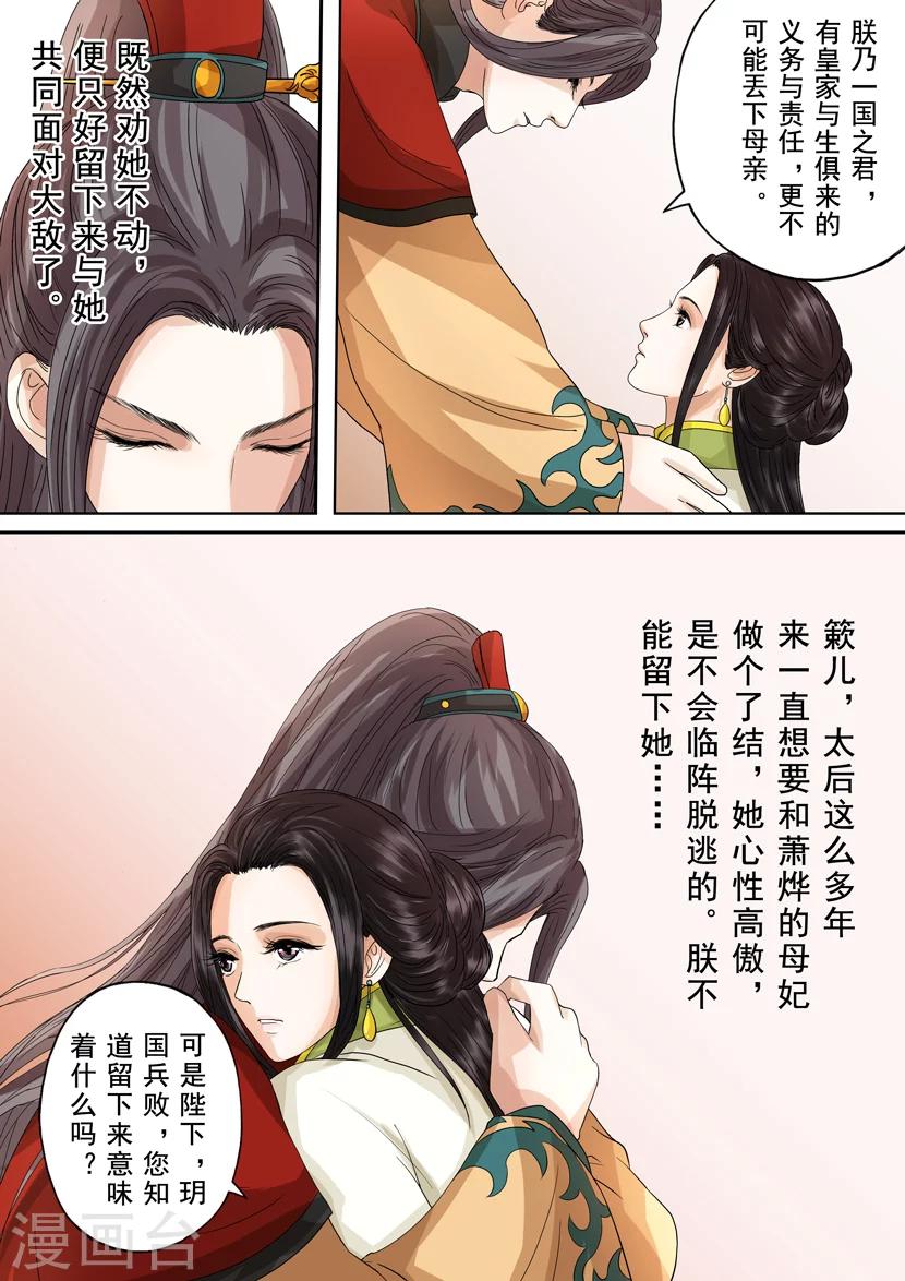 第2季5话 逆战52