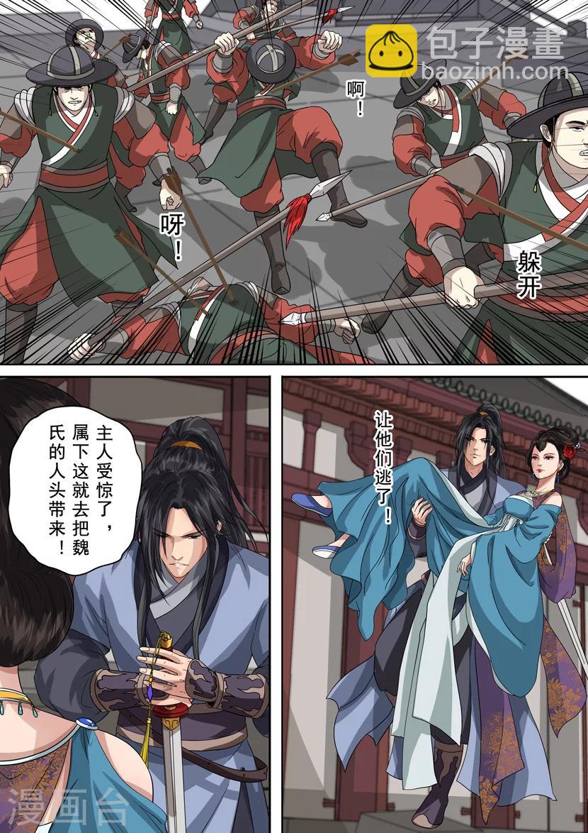 第2季6话 破军114