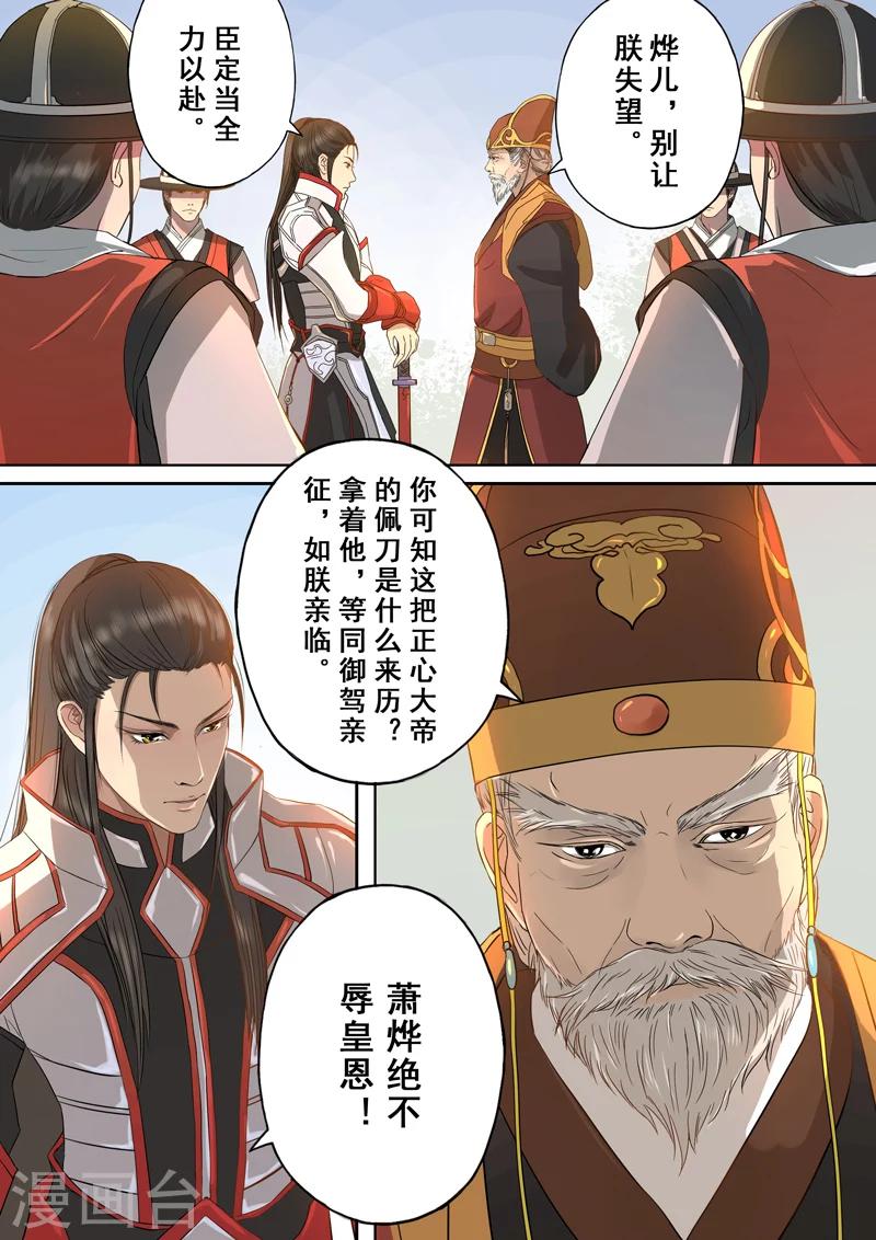 第2季2话 往事62