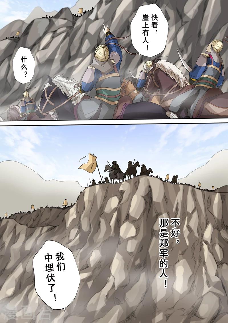 第2季5话 逆战35
