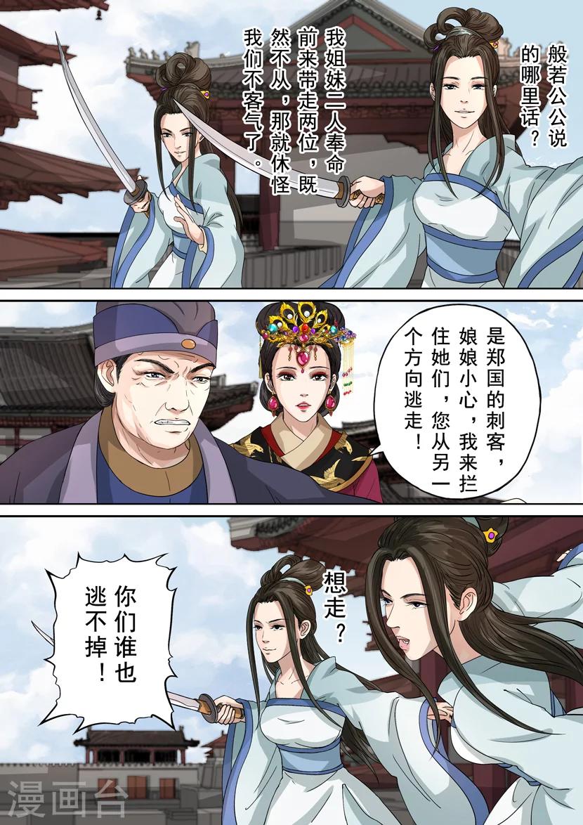 第2季6话 破军116
