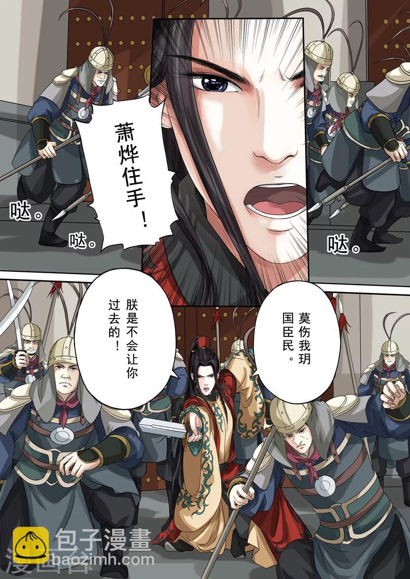 第2季5话 逆战63