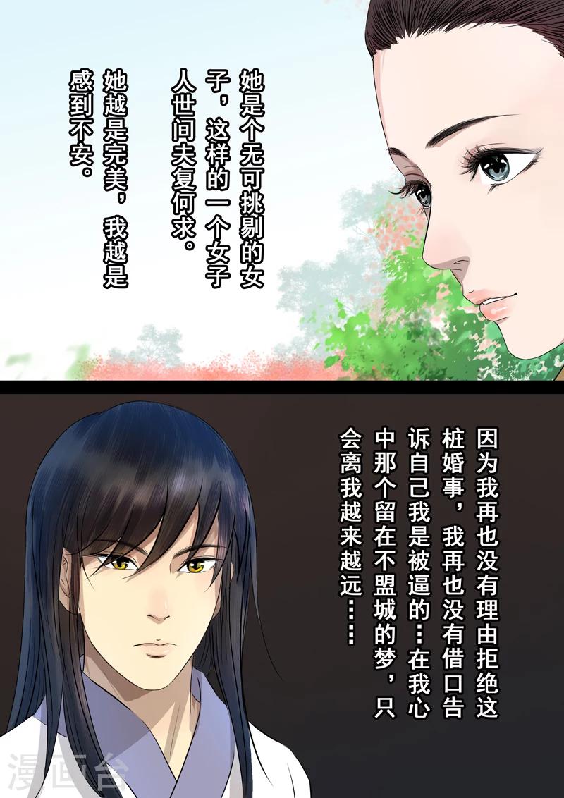 第2季2话 往事59