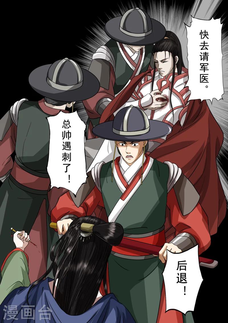 第2季4话 交战511