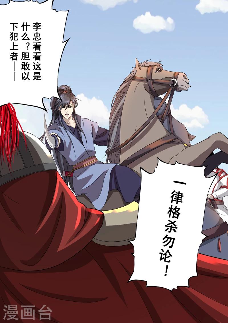 第2季4话 交战111