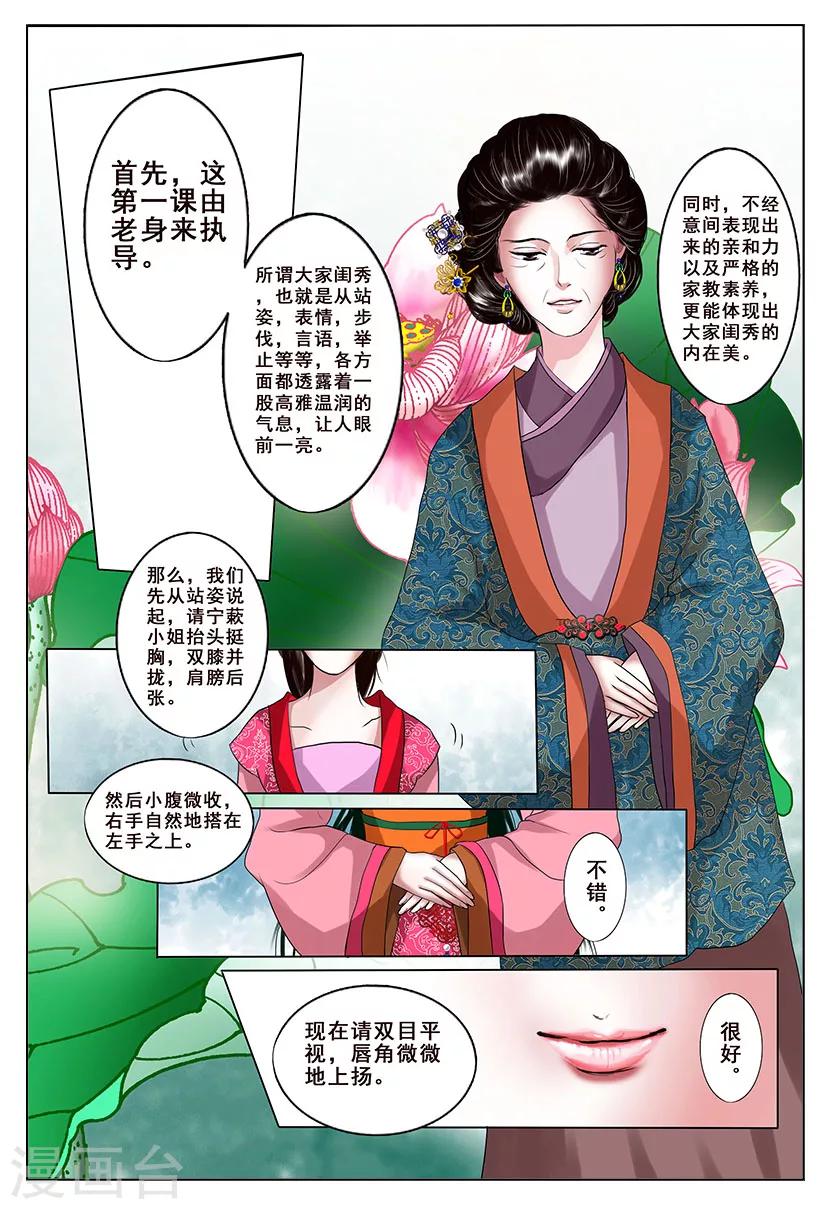 第2话 改变8