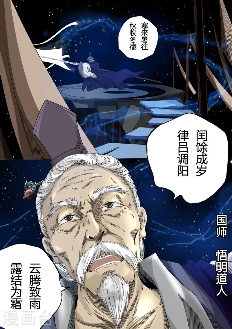 第8话 多事之秋14