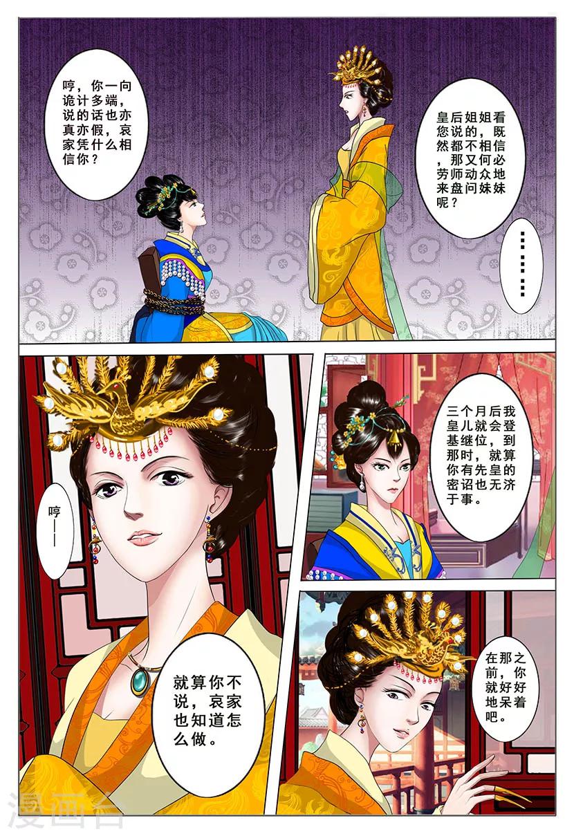 第1话 金秋25