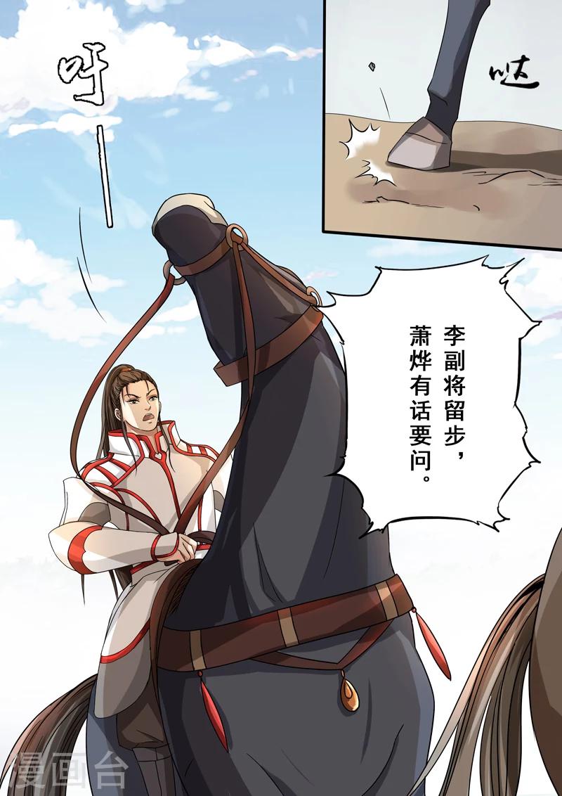 第2季4话 交战16