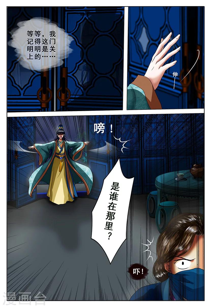 第2话 改变40