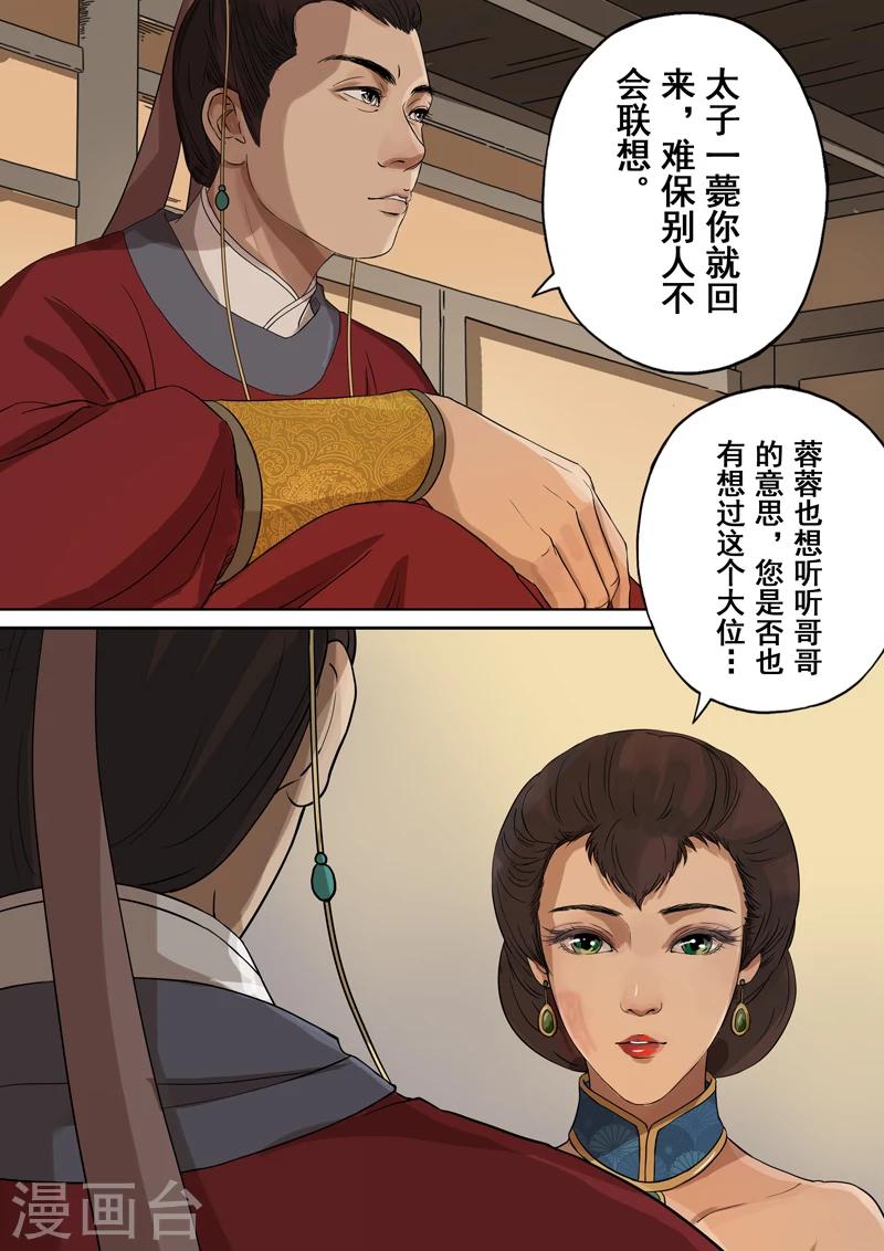 第2季2话 往事310