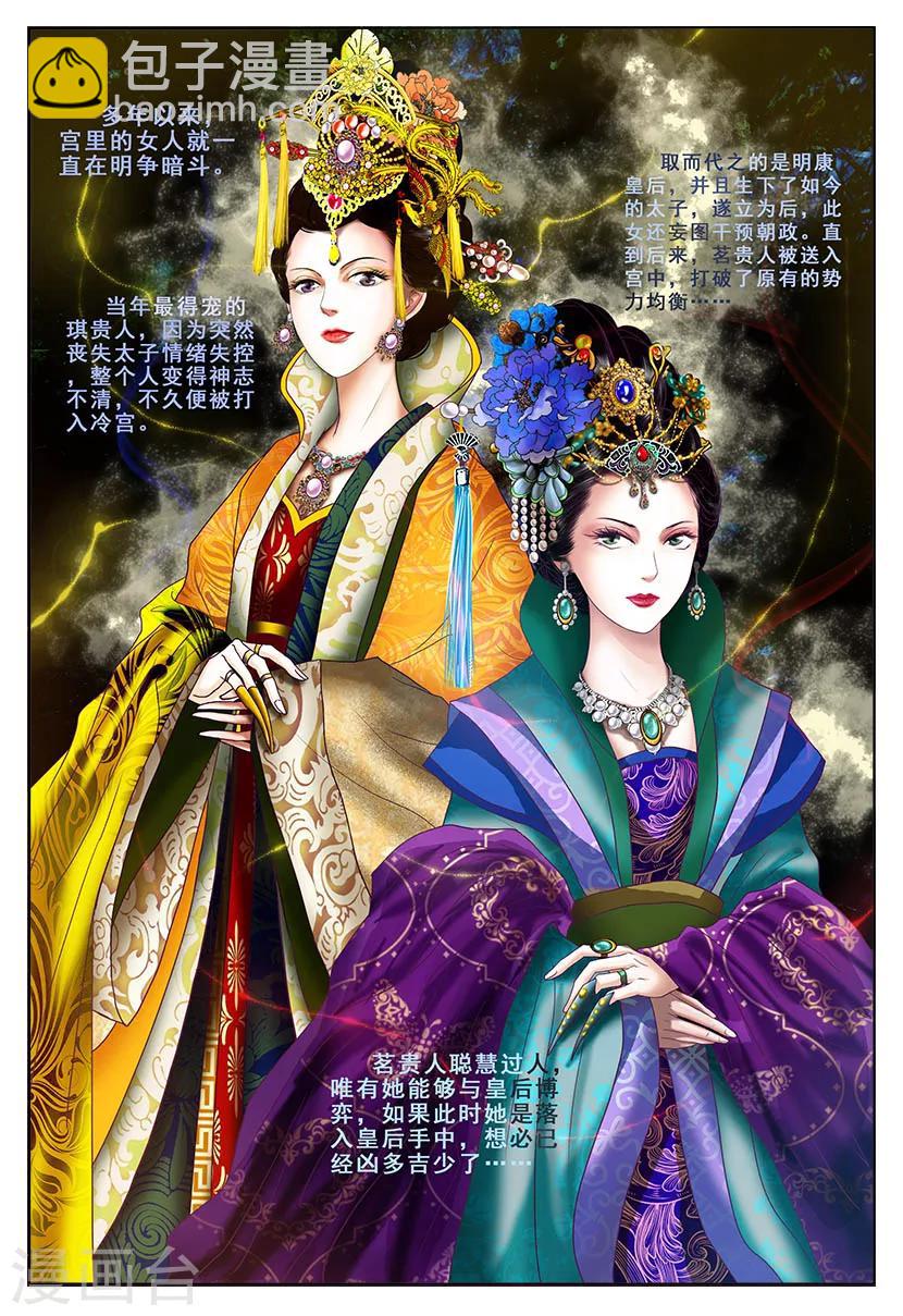 第3话 暗涌7