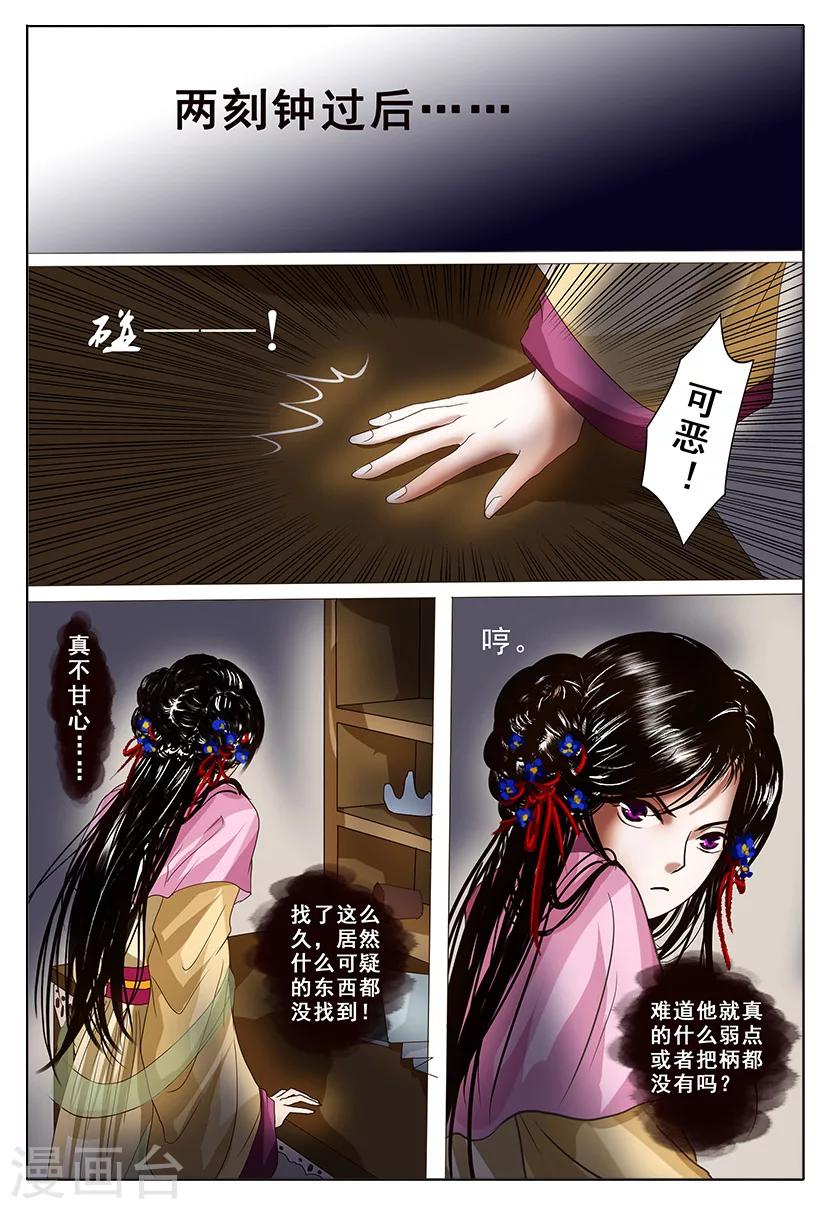 第3话 暗涌38