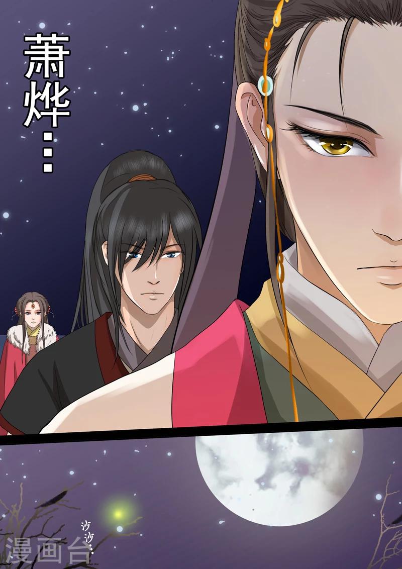 第2季3话 情仇27