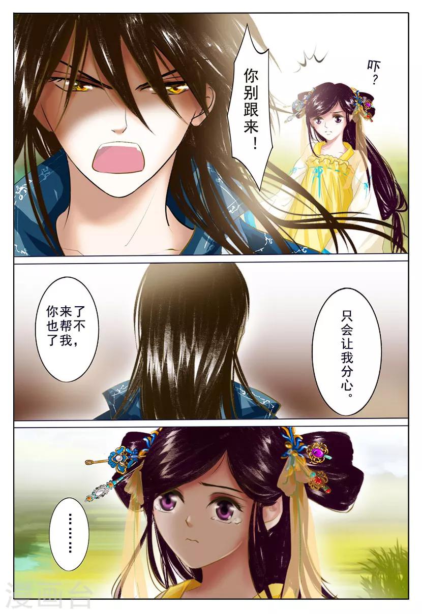 第5话 杀意15