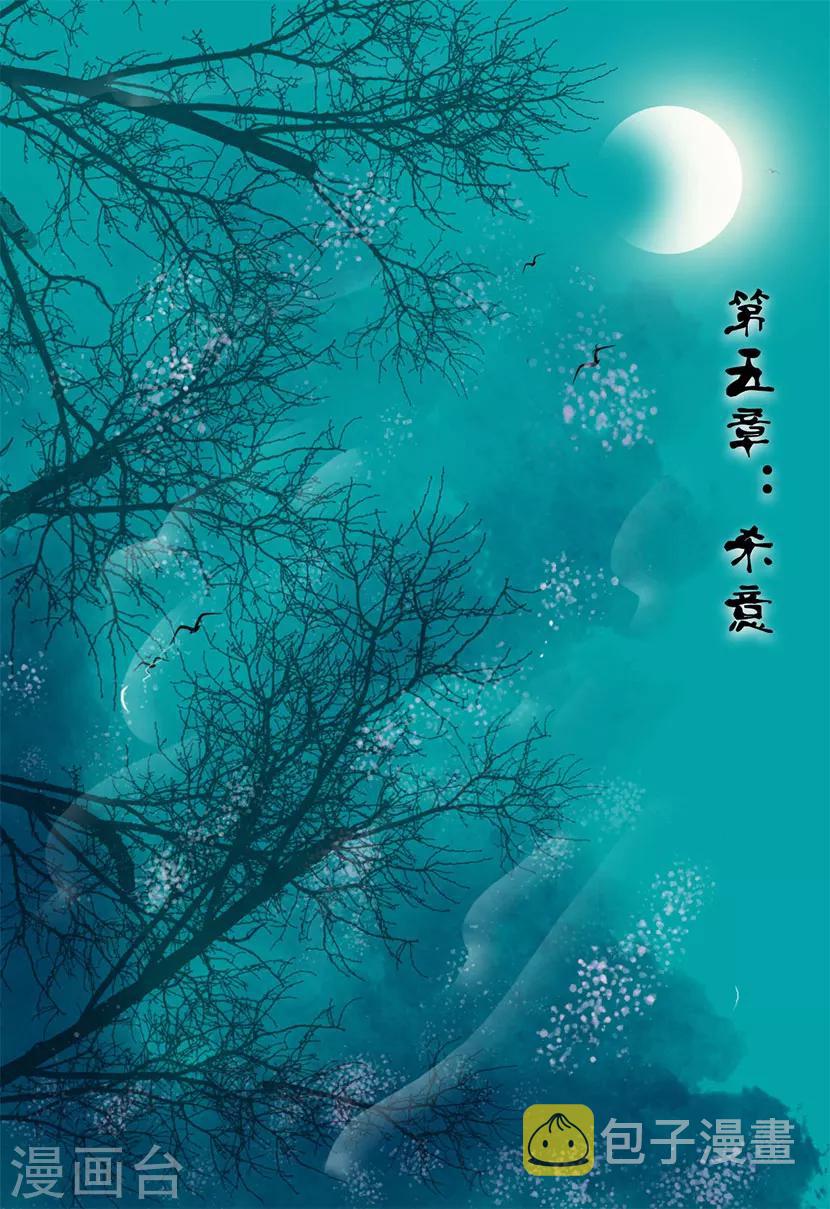 第5话 杀意0