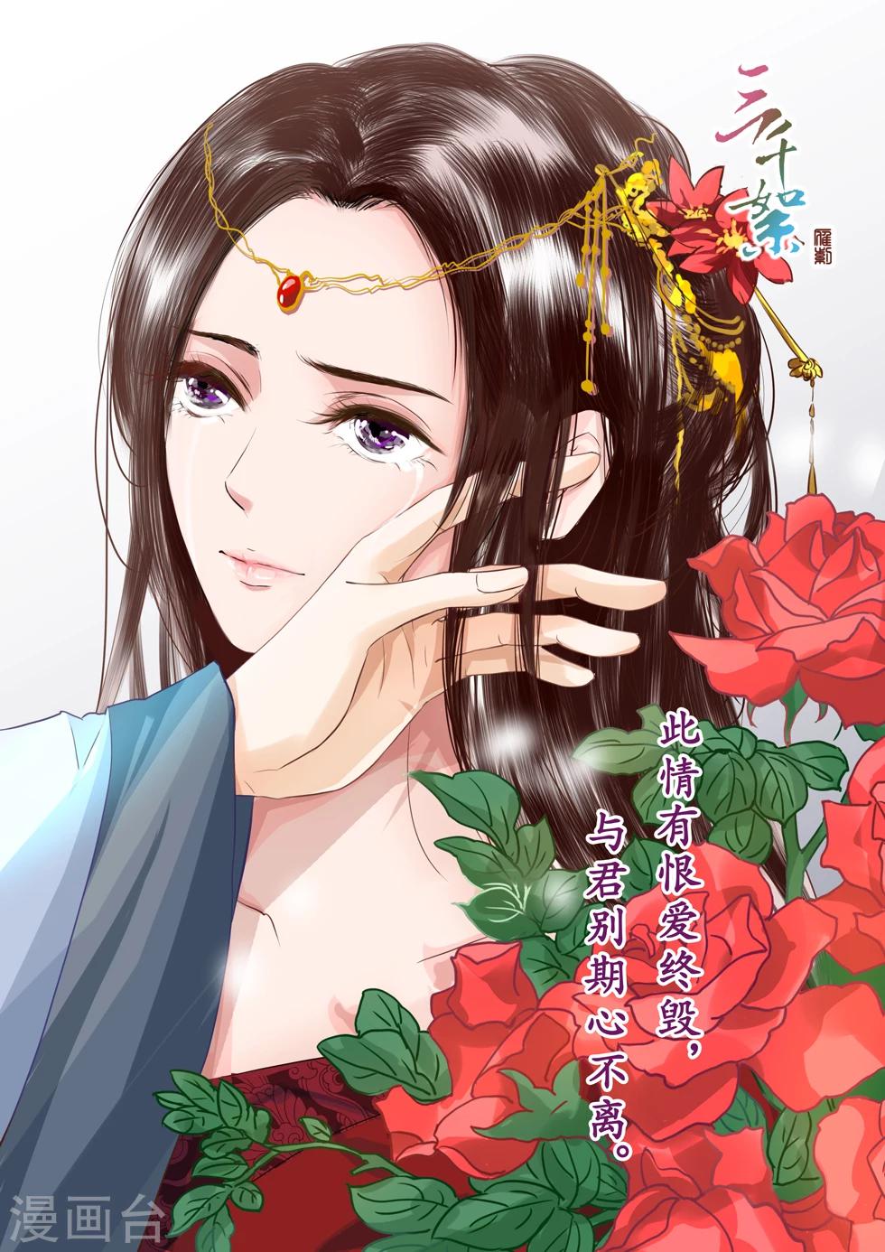 第2季2话 往事69