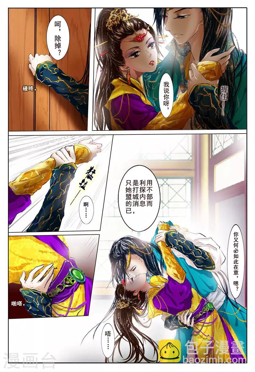 第4话 黎明37