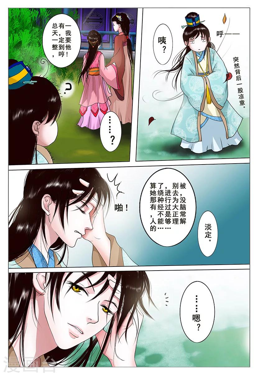 第2话 改变4