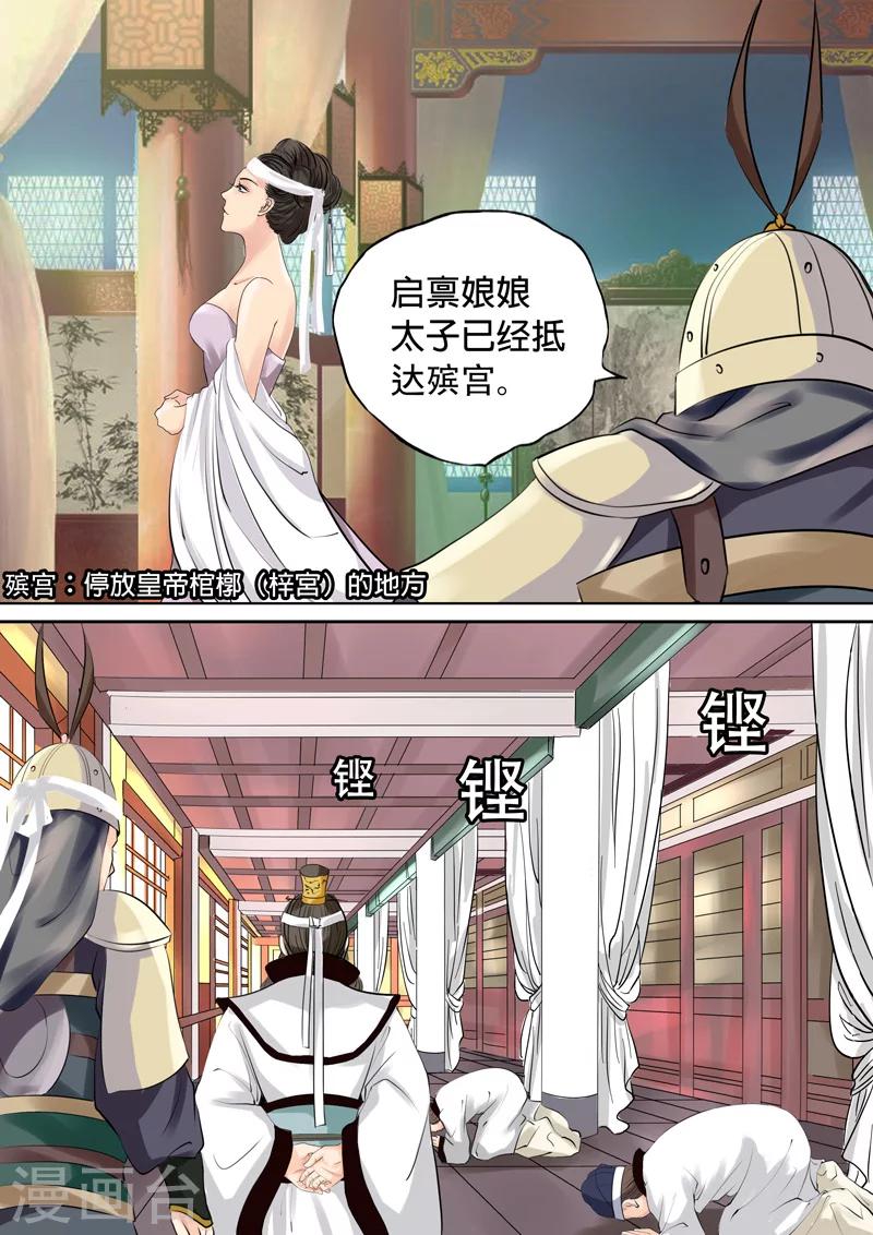 第8话 多事之秋38