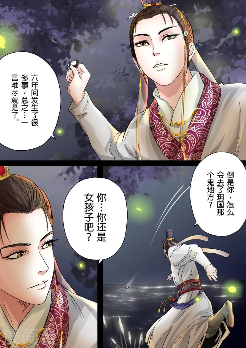 第2季1话 重逢32